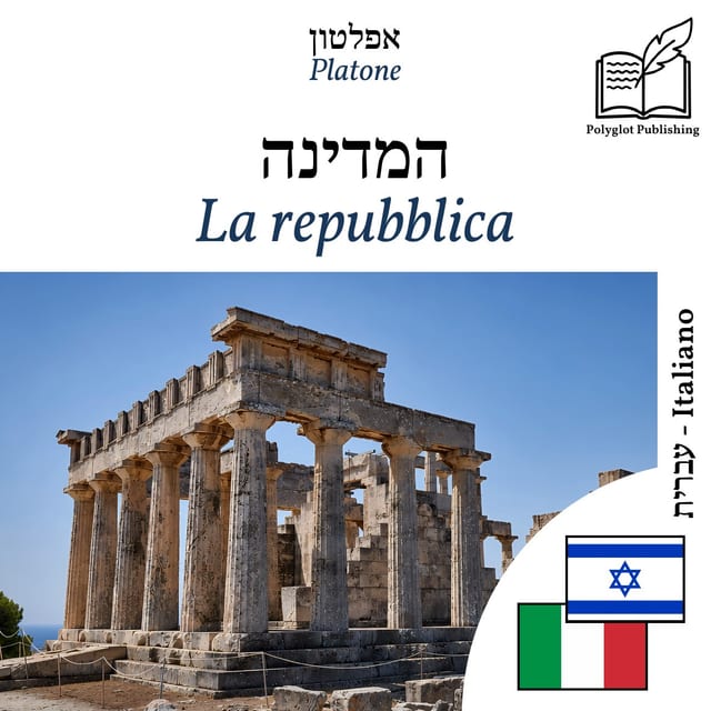 La repubblica