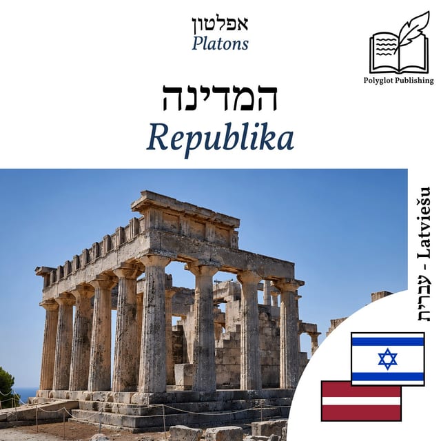 Republika