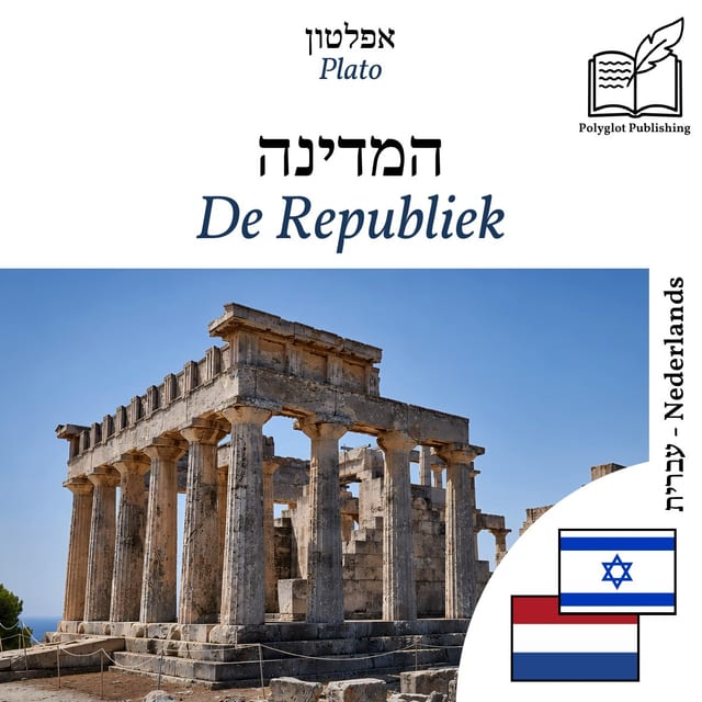 De Republiek