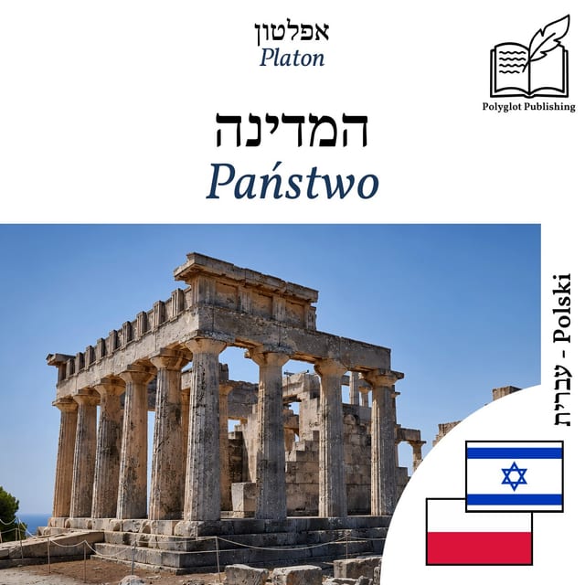 Państwo