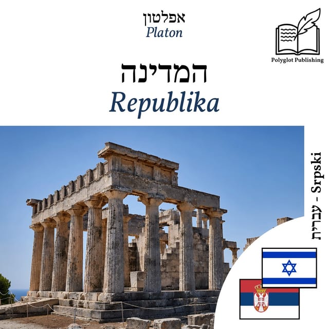 Republika