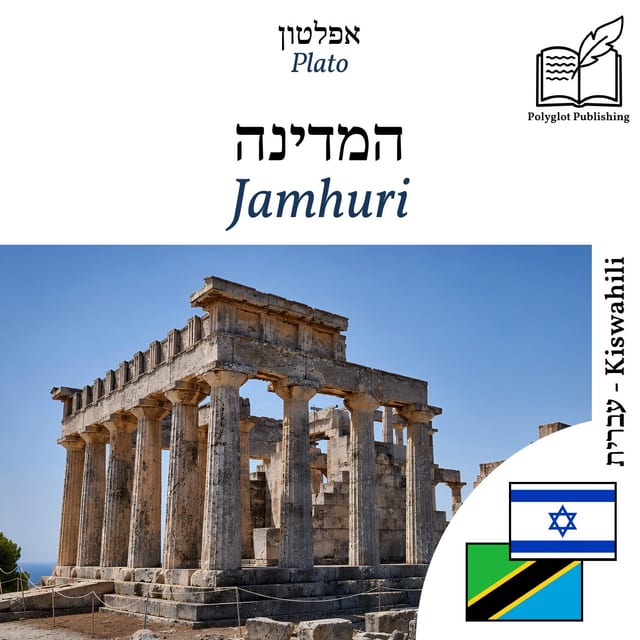 Jamhuri