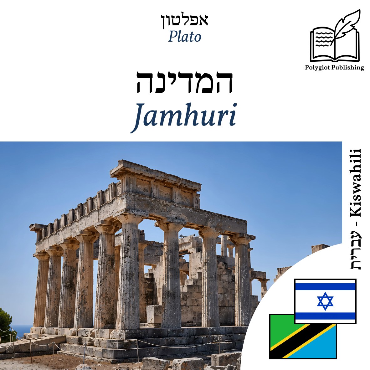 Jamhuri