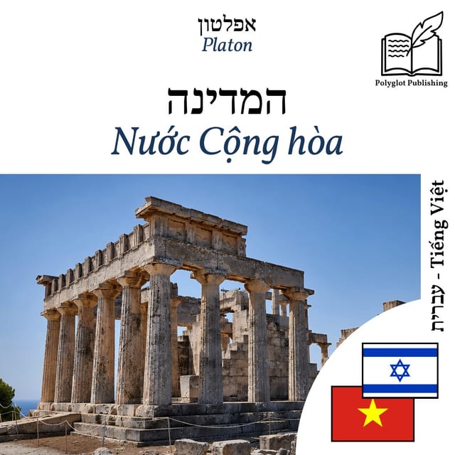 Nước Cộng hòa