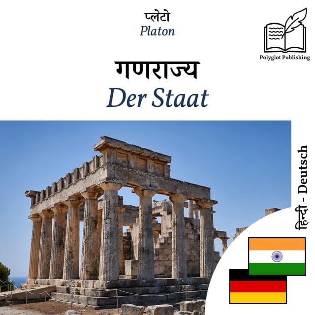 Der Staat