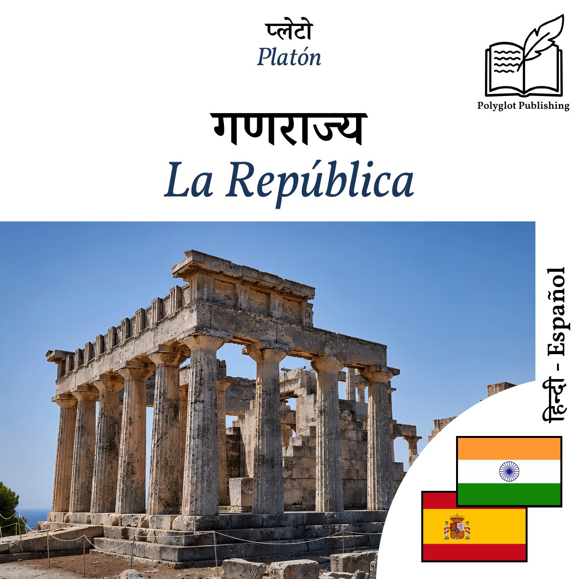 La República
