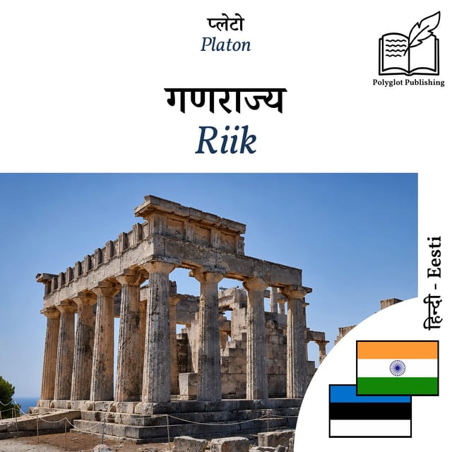 Riik