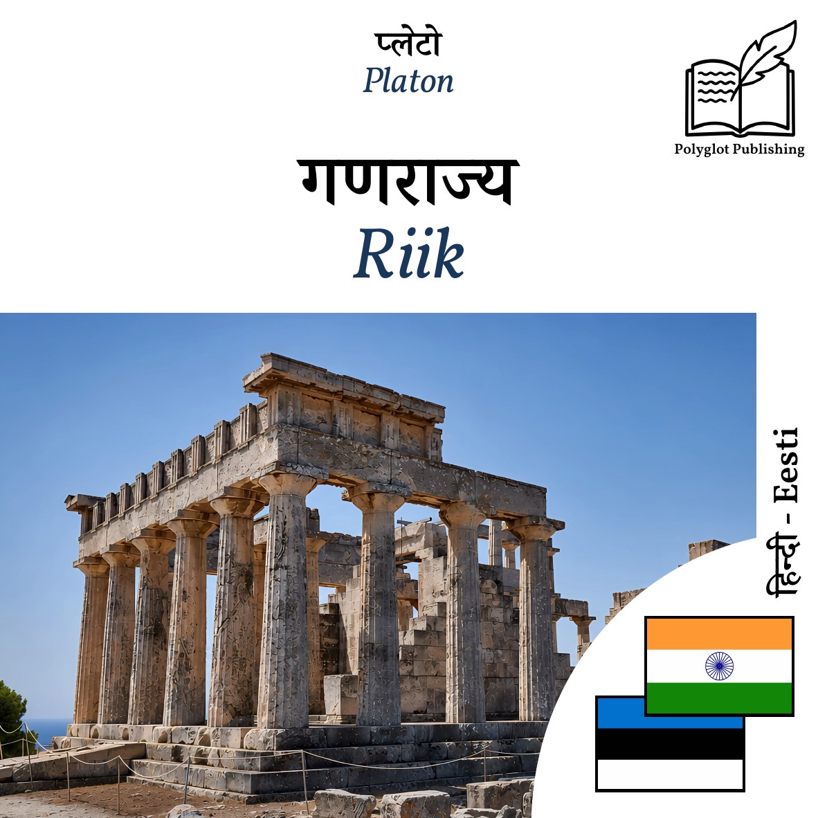 Riik