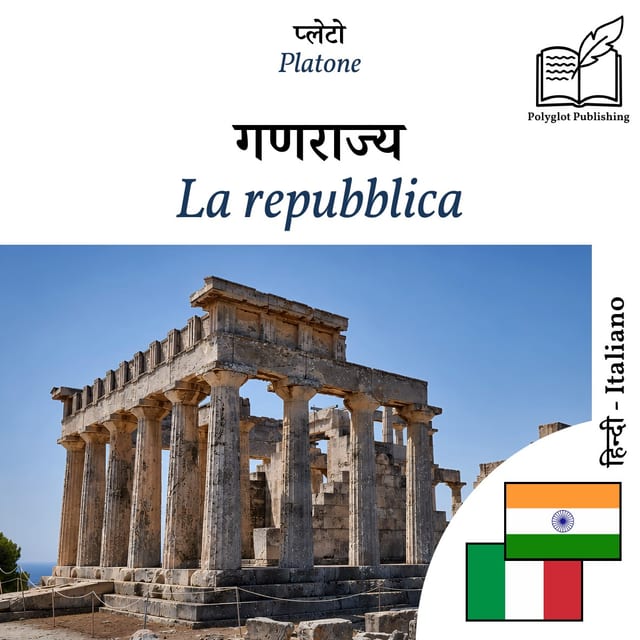 La repubblica