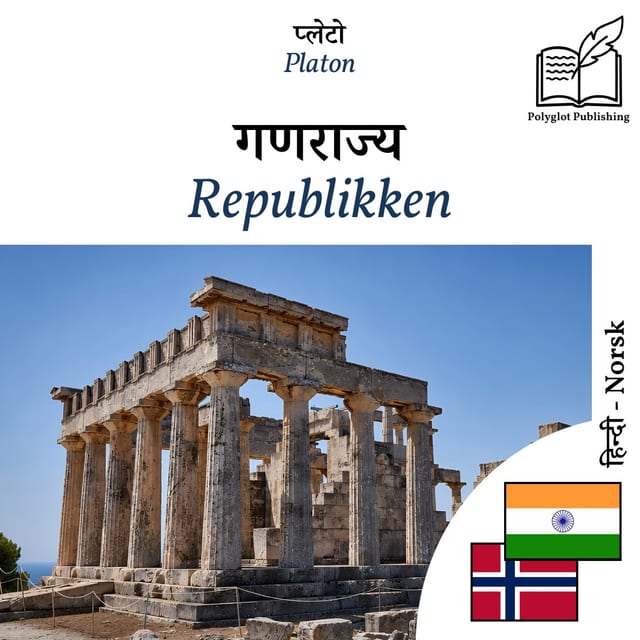 Republikken
