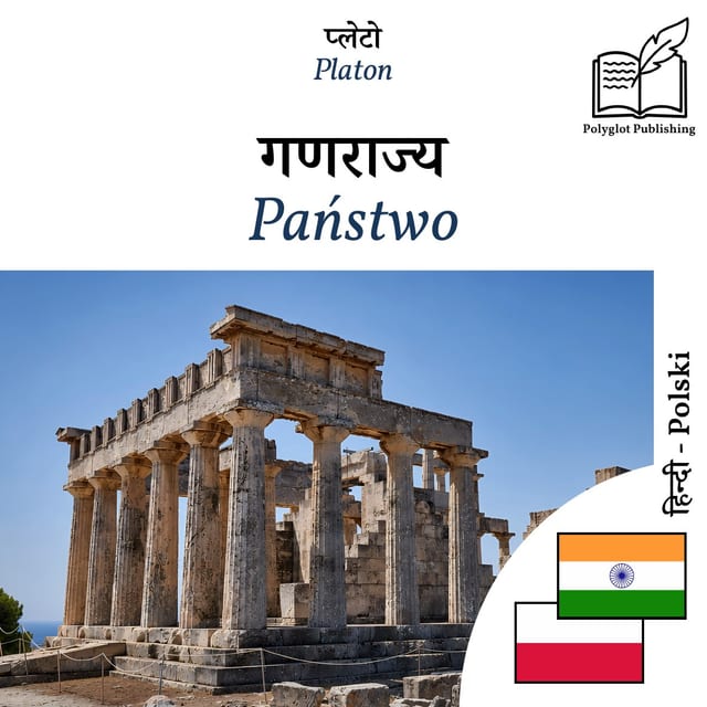 Państwo