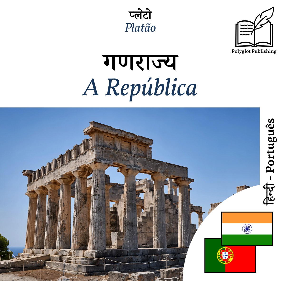 A República