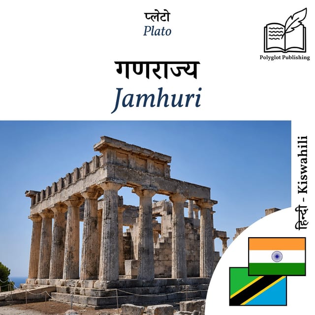 Jamhuri