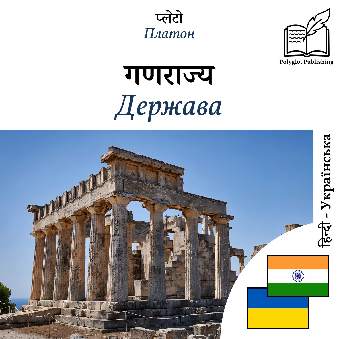 Держава