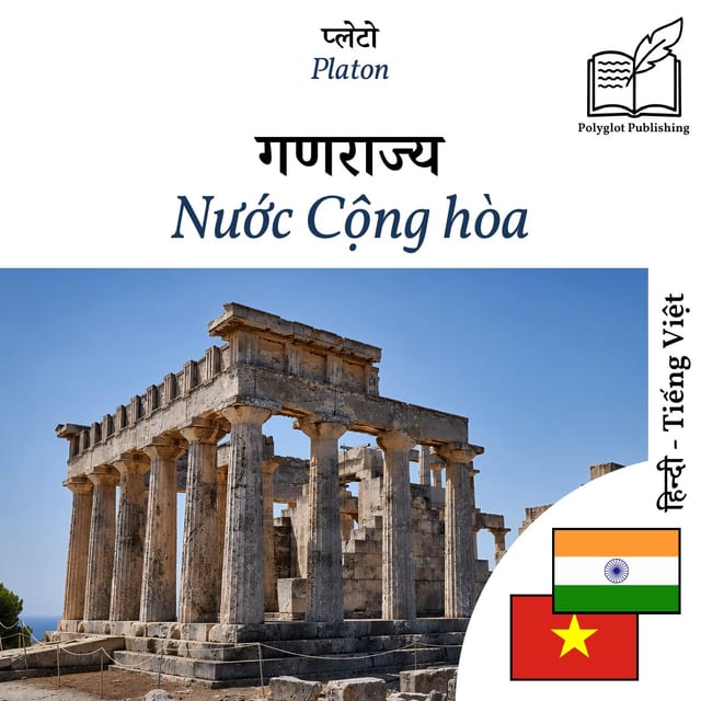 Nước Cộng hòa