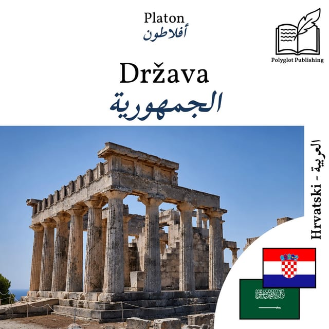 الجمهورية