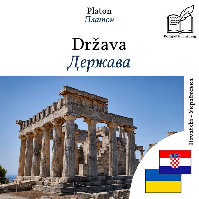 Держава