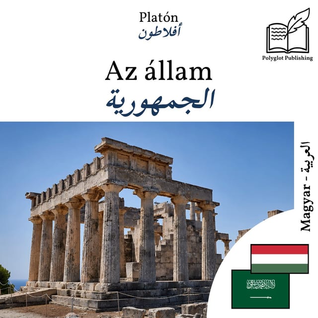 الجمهورية