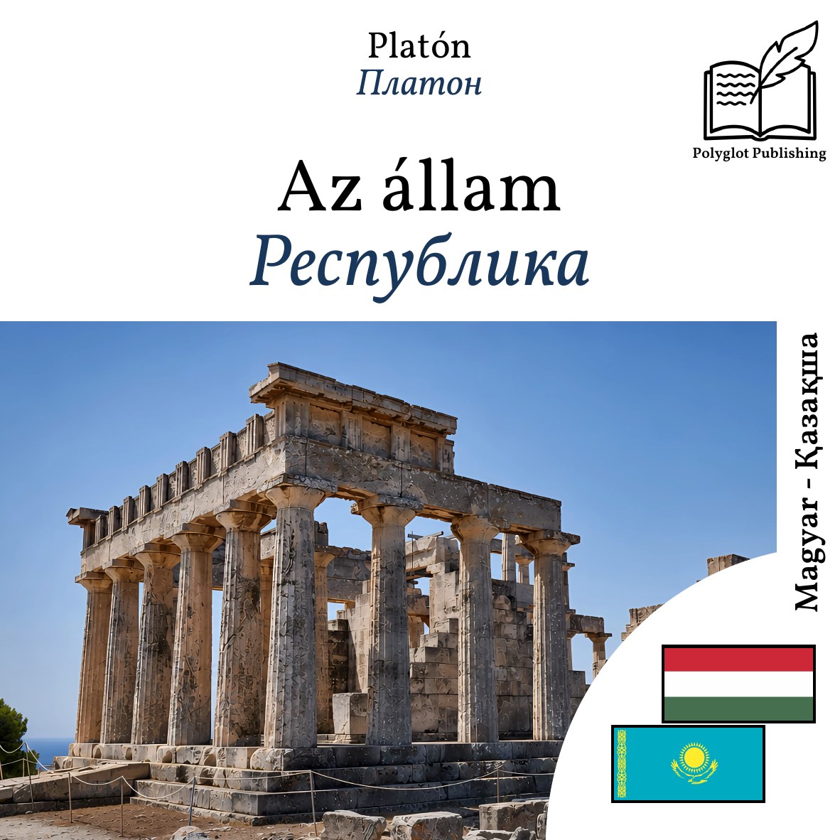 Республика