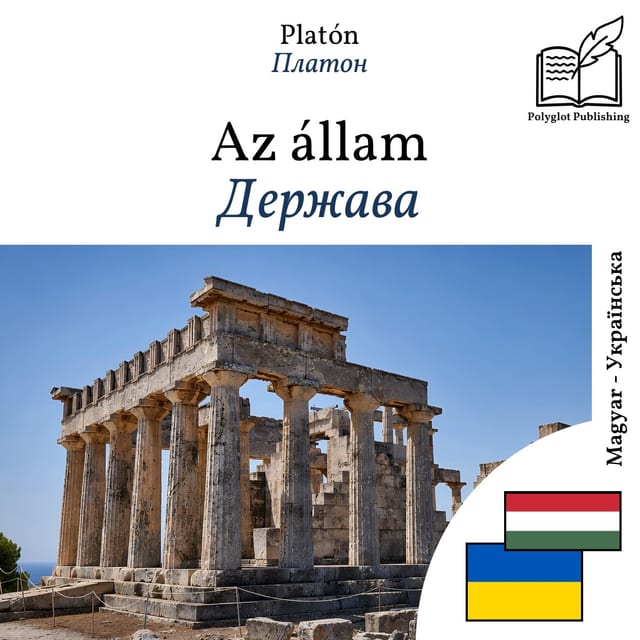 Держава