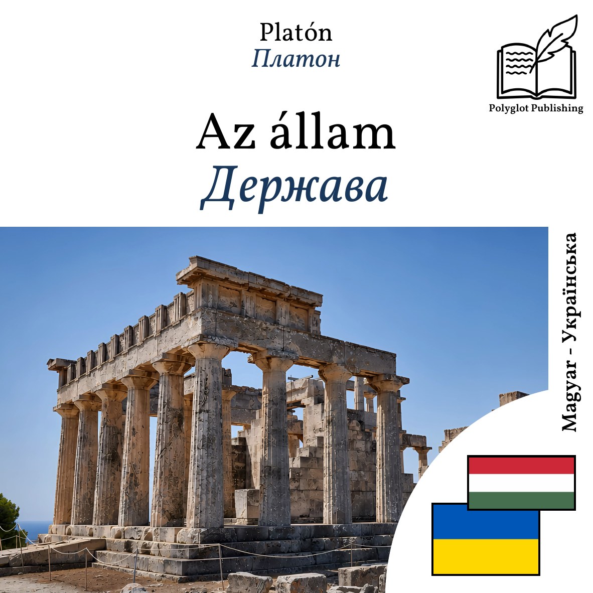 Держава