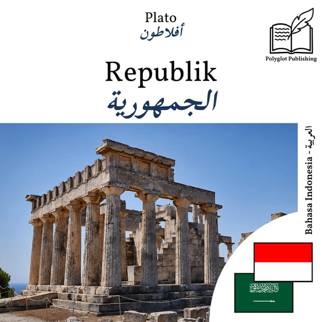 الجمهورية