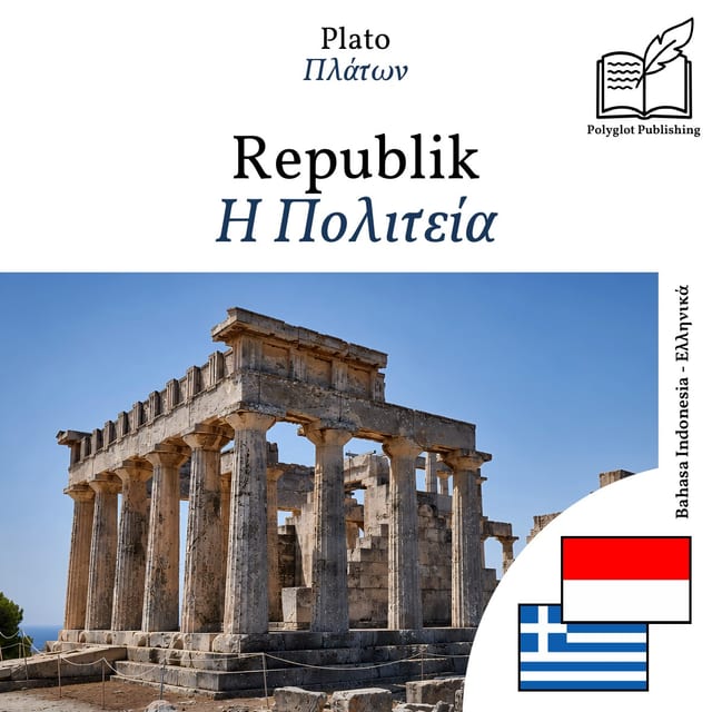 Η Πολιτεία