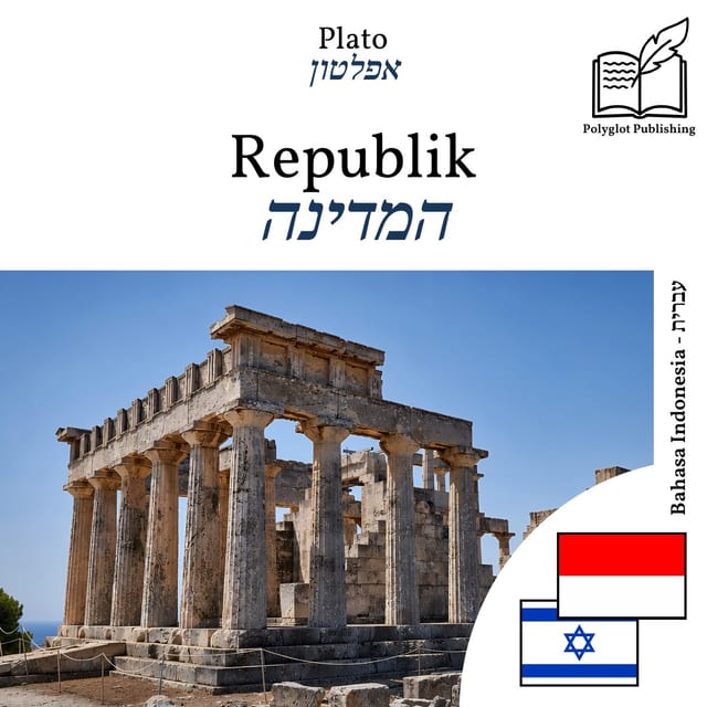 המדינה