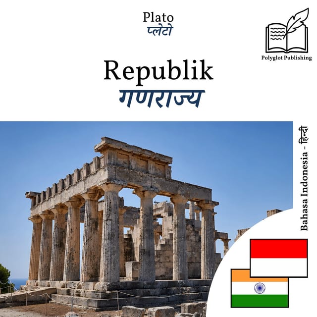 गणराज्य
