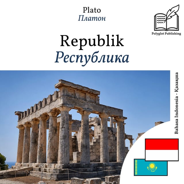 Республика