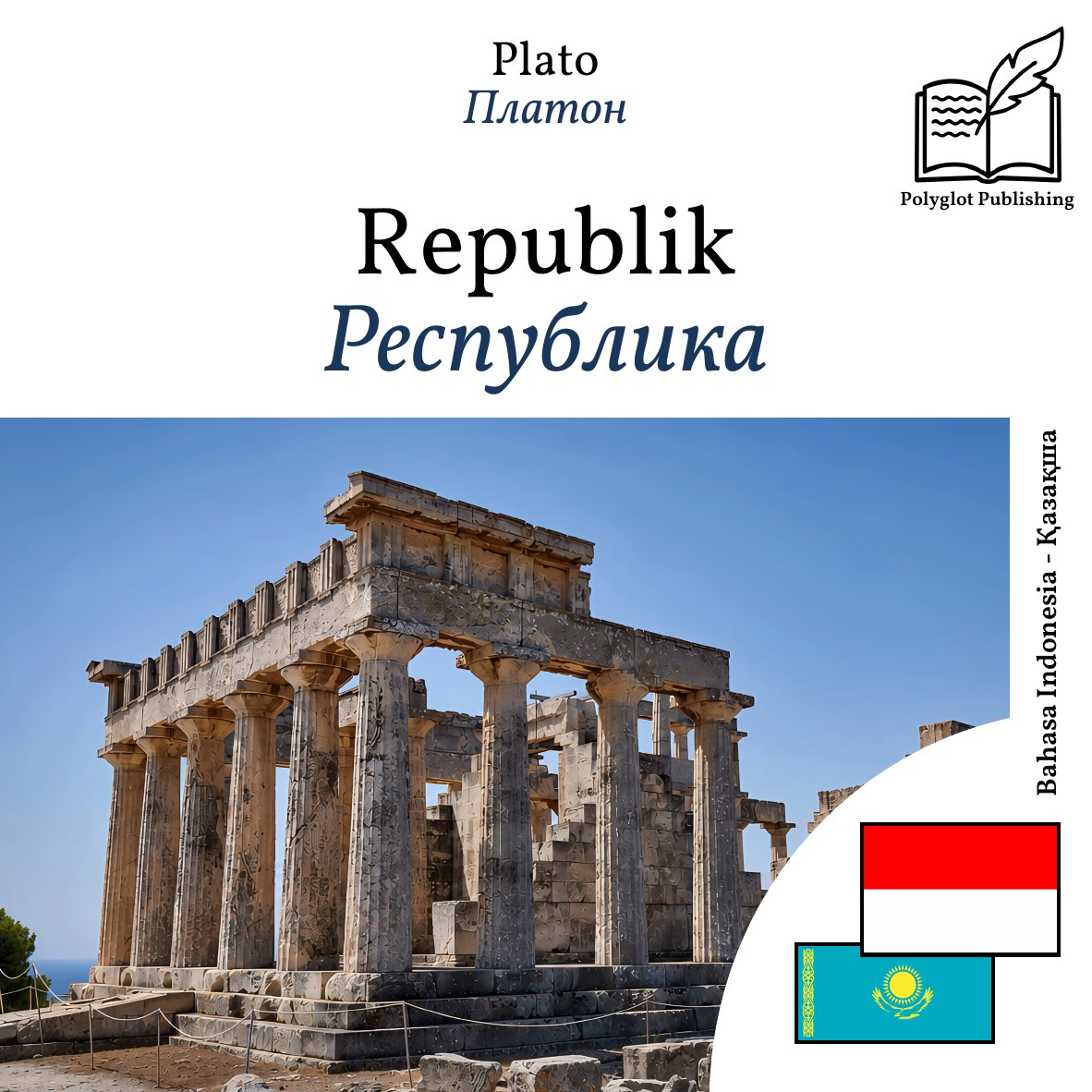 Республика