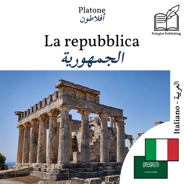 الجمهورية