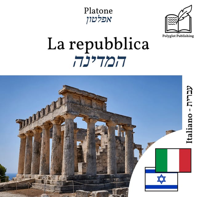 המדינה