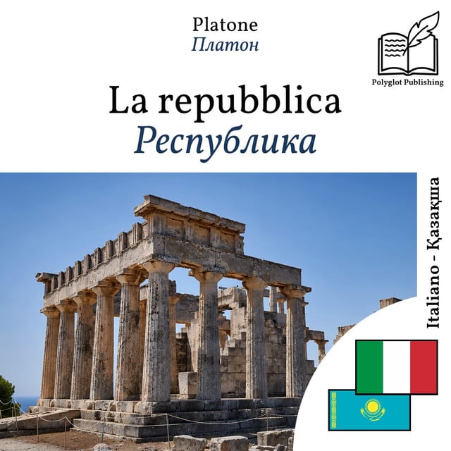 Республика