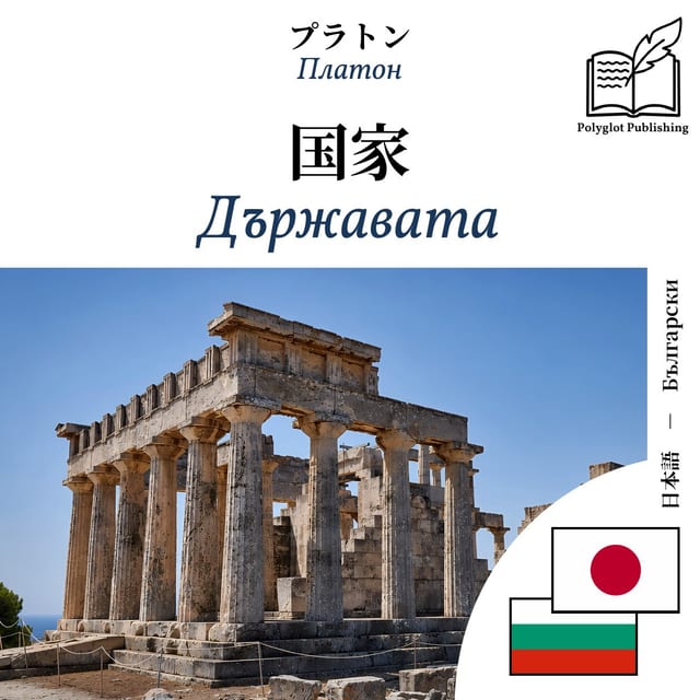 Държавата
