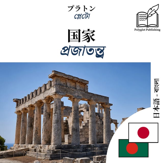 প্রজাতন্ত্র