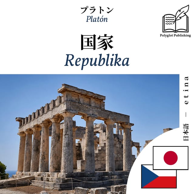 Republika