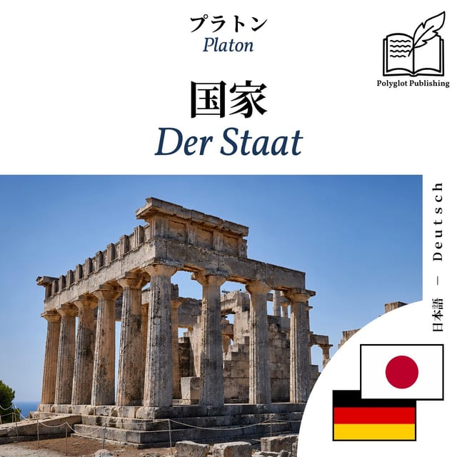Der Staat