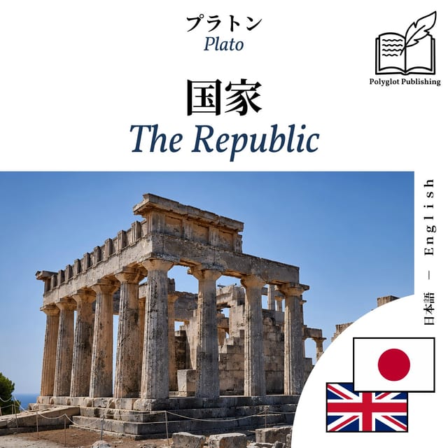 The Republic