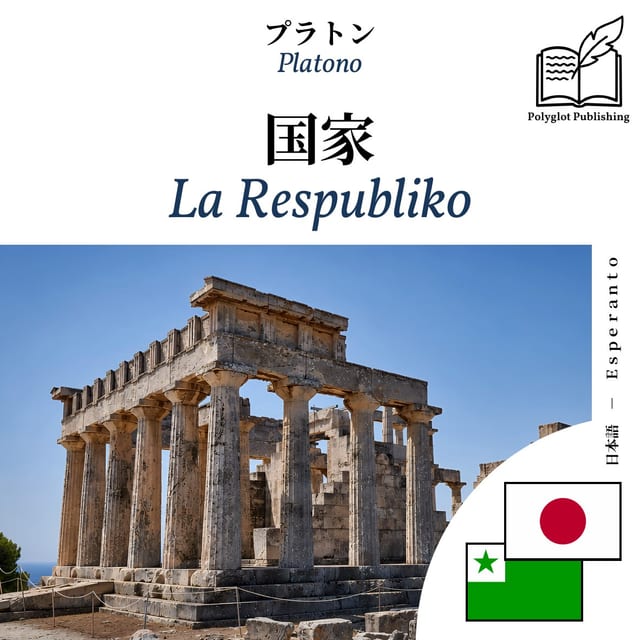 La Respubliko