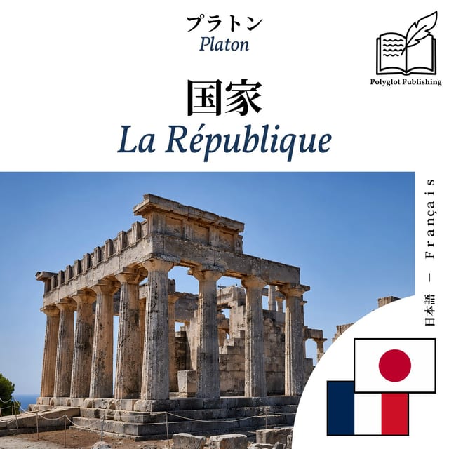 La République