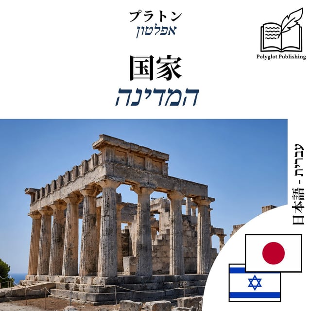 המדינה