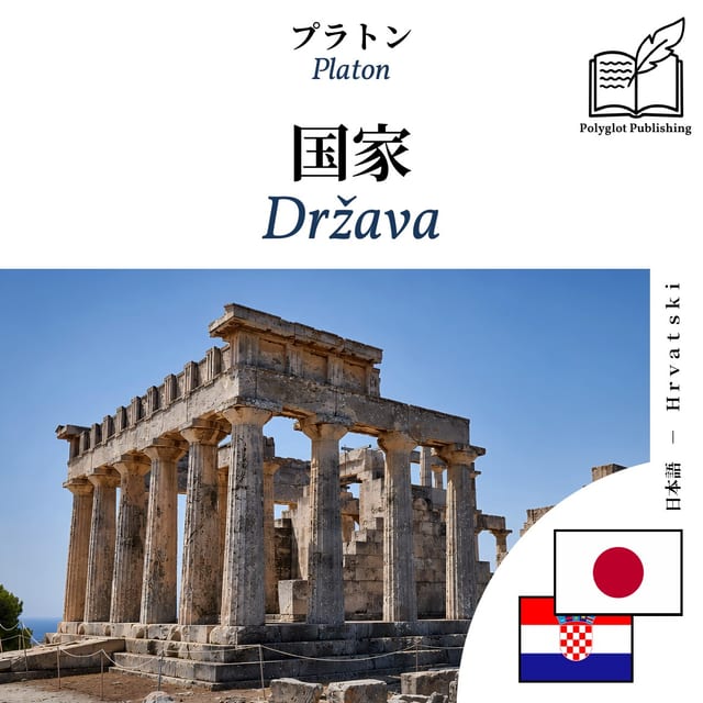 Država