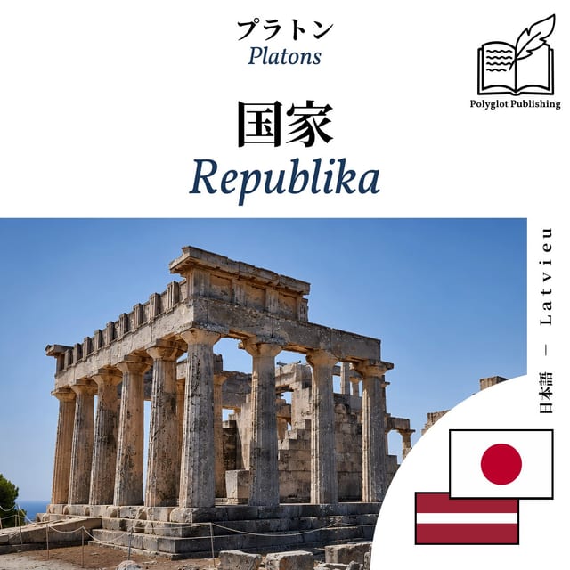 Republika