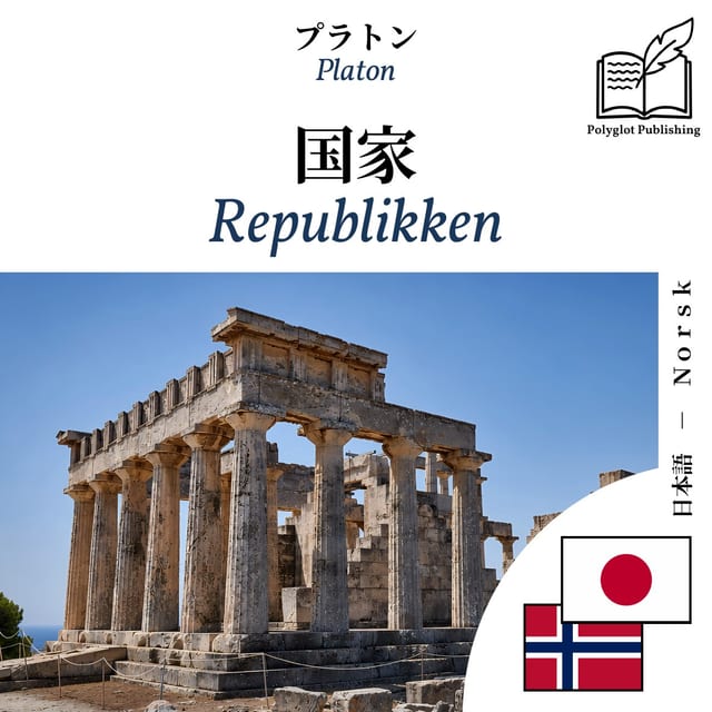Republikken