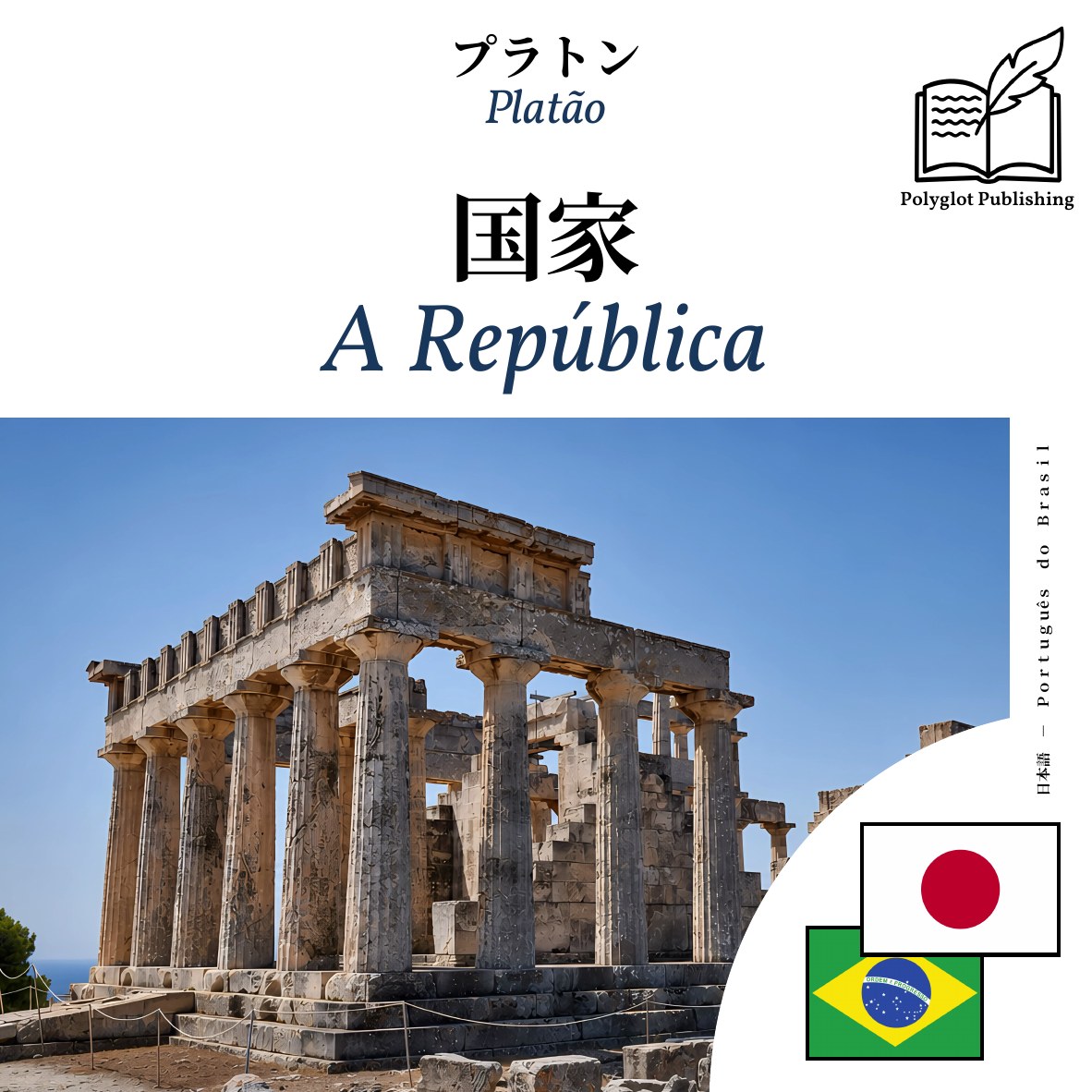 A República