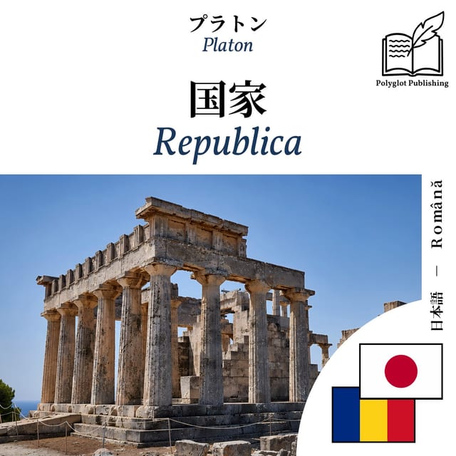 Republica