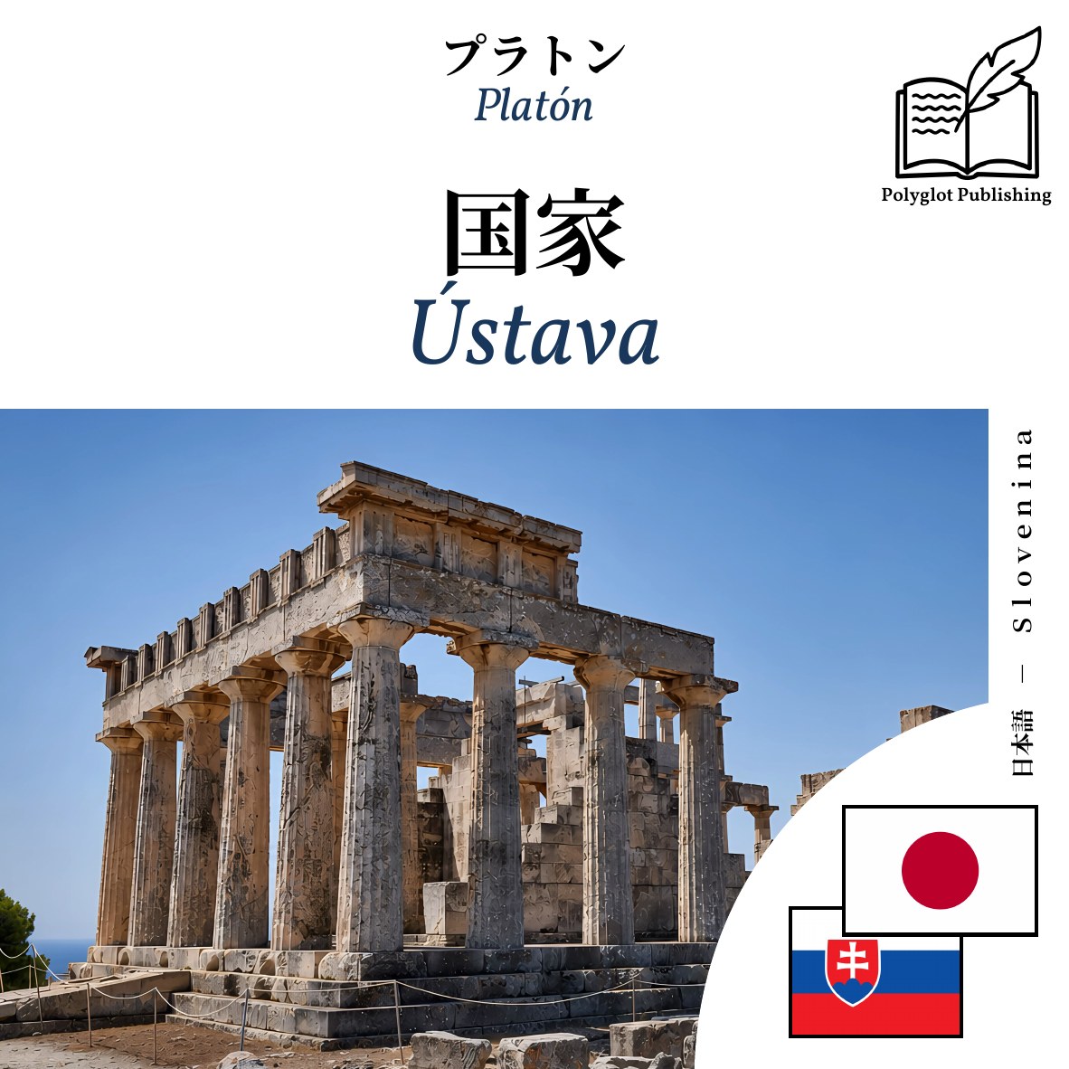 Ústava