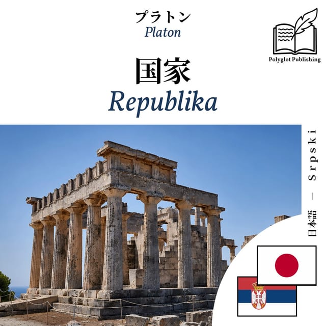 Republika