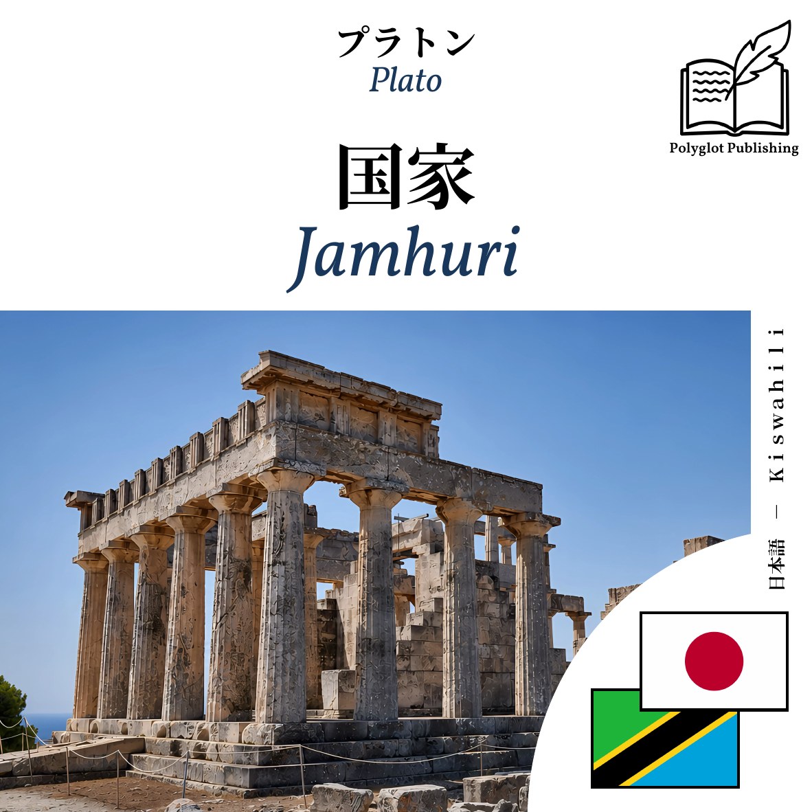 Jamhuri